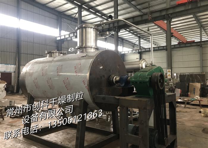 ZPG真空耙式干燥机